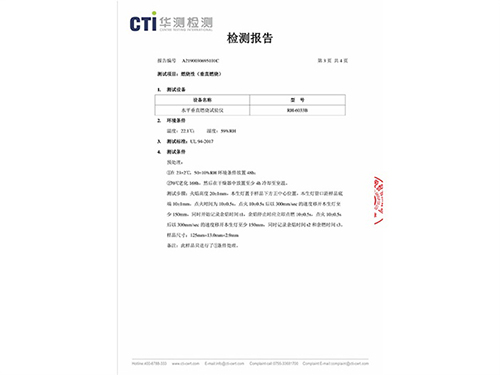 产品检测报告